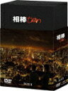 相棒　season　10　DVD-BOX　II [ 水谷豊 ]