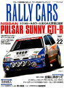 RALLY　CARS（Vol．22） NISSAN　PULSAR／SUNNY　GTI-Rトリコロー （SAN-EI　MOOK）