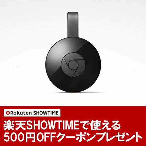 Chromecast ブラック