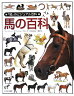 「知」のビジュアル百科（49）