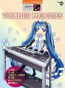 STAGEA エレクトーンで弾く 7〜5級 Vol.45 V...
