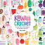 Kawaii Crochet: 40 Super Cute Crochet Patterns for Adorable Amigurumi KAWAII CROCHET [ Melissa Bradley ]