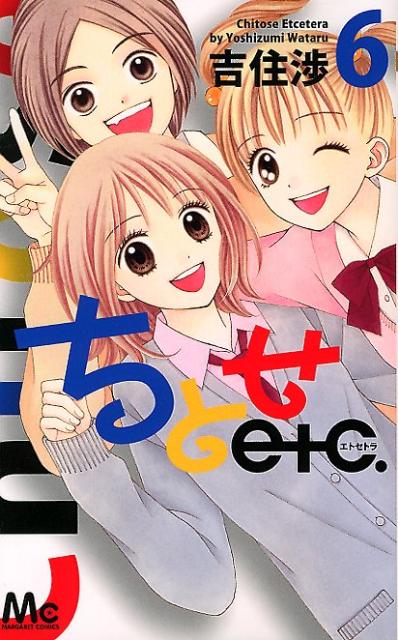 ちとせetc. 6