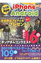 ファミ通App　iPhone＆Android（No．001）