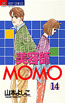 美容師MOMO 14