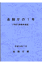 金融庁の1年（平成13事務年度版）