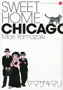Sweet Home Chicago(1) (ワイドKC) ...