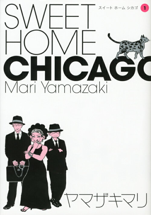 Sweet Home Chicago