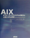 AIX[Iy[eBOVXe̊TOƏ㋉VXeǗ