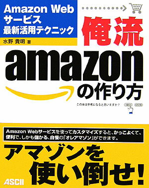 amazon̍