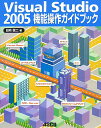 Visual Studio 2005@\KChubN