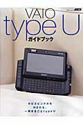 VAIO typeU KChubN