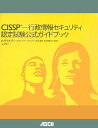 CISSP-󥻥ƥǧɥ֥å