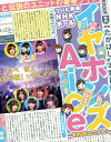 イヤホンズ vs Aice5 〜それがユニット!〜