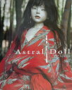 yzAstral doll