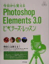 oPhotoshop Elements 3D0rMi[YEbX