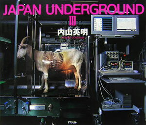 Japan underground（3）