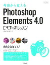 oPhotoshop Elements 4D0rMi[YEbX
