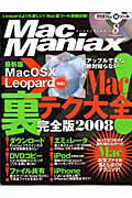 Mac maniax（vol．8）