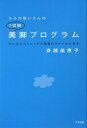 【予約】 からだ想いさんの7日間美脚プログラム