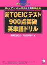 VTOEICeXg900_˔jpPh