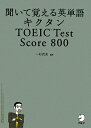 LN^TOEIC test score 800