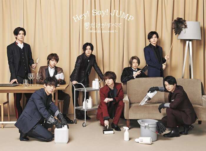 愛だけがすべて -What do you want?-(初回限定盤 1(JUMPremium BOX 盤)) [ Hey! Say! JUMP ]