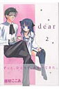 Dear(2)