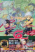 666〜サタン〜 7