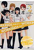 WORKING！！ 2 ドラマCD