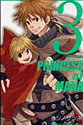 聖剣伝説PRINCESS of MA 3