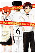 WORKING！！ 6