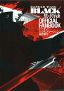 DARKER THAN BLACK-̌_ҁ[OFFICIAL FANBOOK