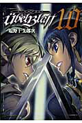 Ubel Blatt 10
