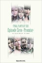 FINAL FANTASY 13 episode zero -promise-