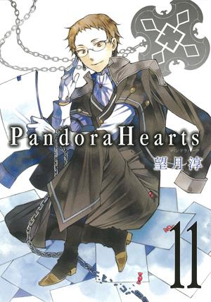 Pandora　Hearts（11） [ 望月淳 ]【送料無料】