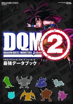 ドラゴンクエストモンスターズジョーカー2最強データブック