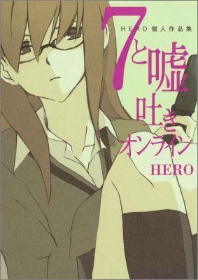 HERO個人作品集
