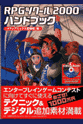 RPGcN[2000nhubN