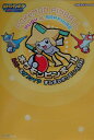 ポケモンピンボールルビー&サファイアまるまるポケモン大百科