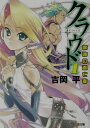 クラウド(1)