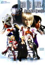 Dead or alive 4 official guide[master fi