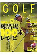 Golf　mechanic（vol．19）