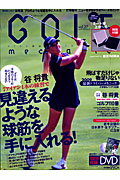 Golf　mechanic（vol．27）