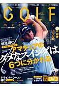 Golf　mechanic（vol．30）