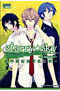 Starry☆Sky〜in　Summer〜コミックアンソロジー