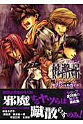 TVアニメ最遊記RELOAD GUNLO