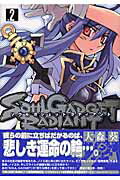 Soul gadget radiant
