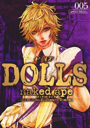 DOLLS（5）限定版【送料無料】