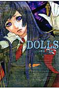 DOLLS（8）